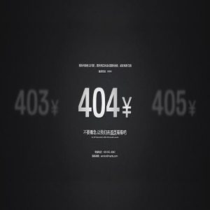 「深圳seo」404自定义页面设置的5大方法论