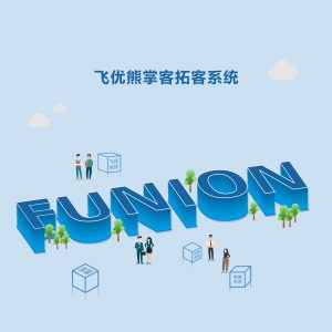 「深圳seo」熊掌客系统强势上线 开启双霸屏时代