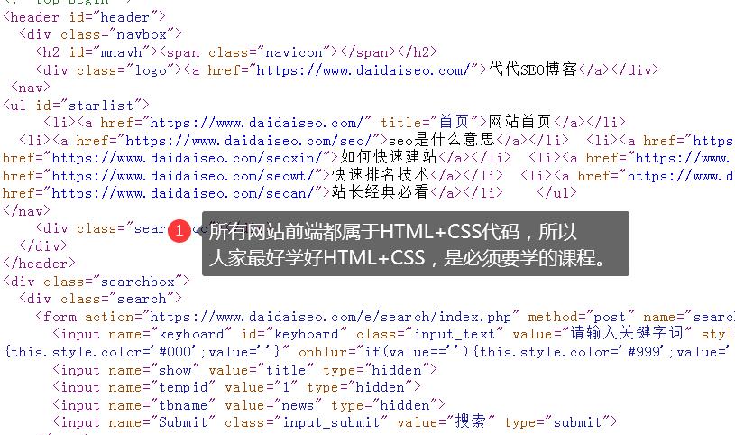 网站前端 HTML+CSS代码