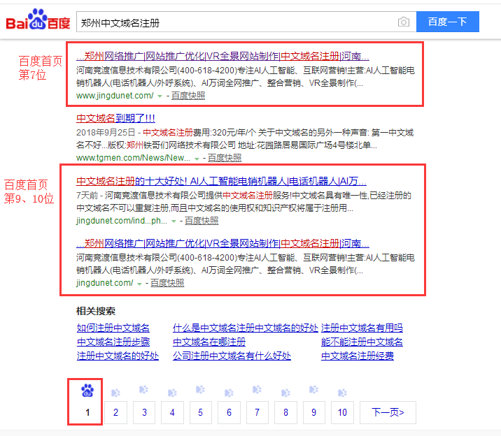 徐州seo基础知识_seo网页的基础知识_搜索引擎优化(seo)知识完全手册