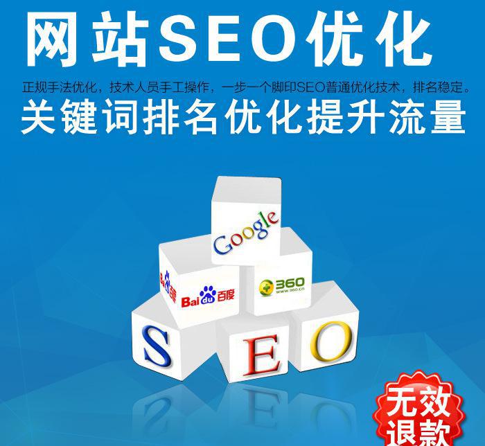 哈尔滨seo基础知识营销_seo营销和网络营销有什么区别_seo优化知识