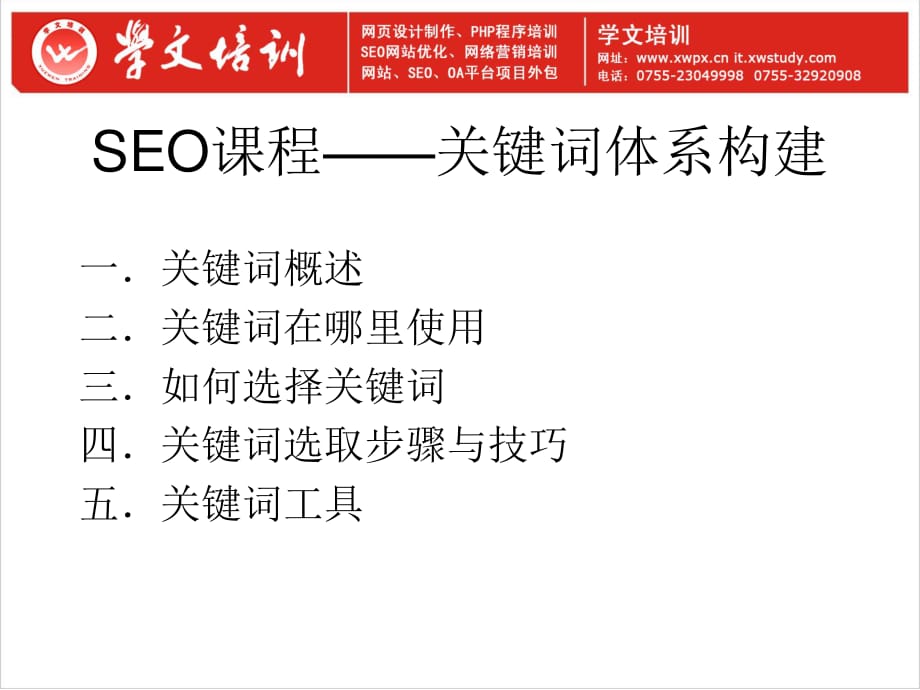 沈阳seo关键词的公司_《seo关键解码网站营销与搜索引擎优化》下载_seo新手基础知识关键词