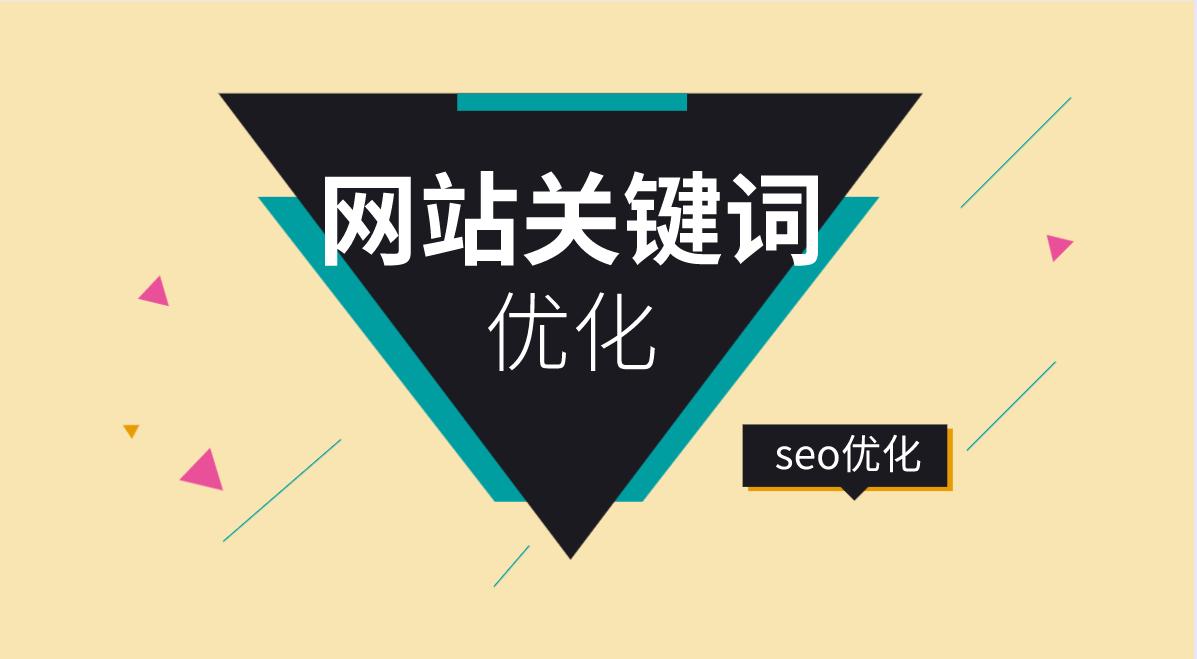优化seo基础知识_seo基础优化教程视频_seo优化需要哪些知识