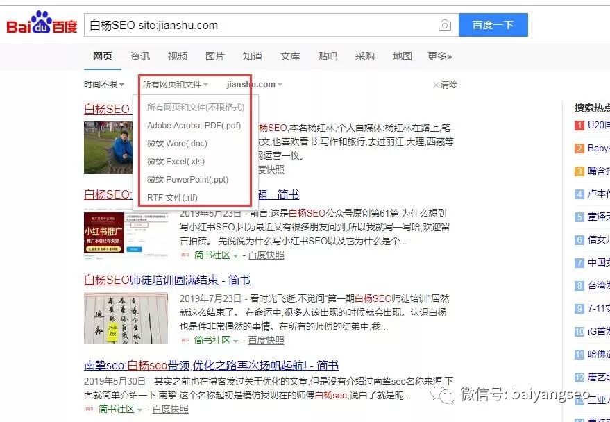百度seo基础知识_seo基础教程seo基础知识_百度seo和谷歌seo