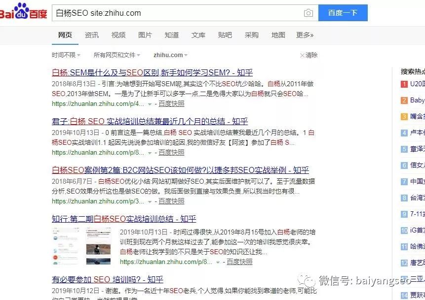 百度seo基础知识_百度seo和谷歌seo_seo基础教程seo基础知识