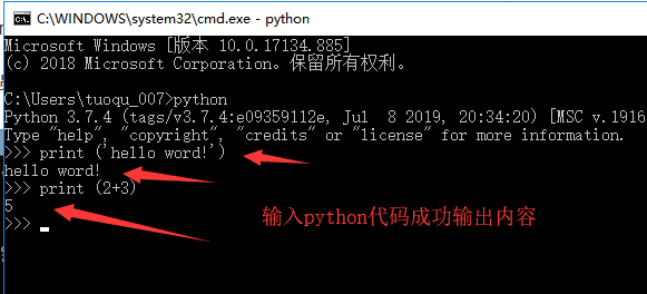 输入代码测试python是否可以正常运行