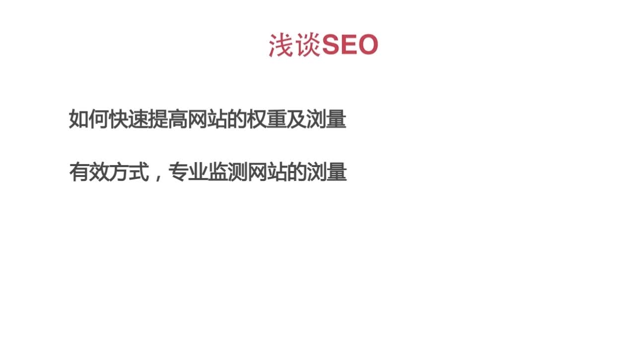 seo搜索引擎优化基础教程电子书pdf_seo基础_做seo需要哪些基础知识