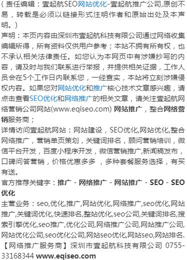 网页seo基础知识_seo优化知识_seo需要的编程知识