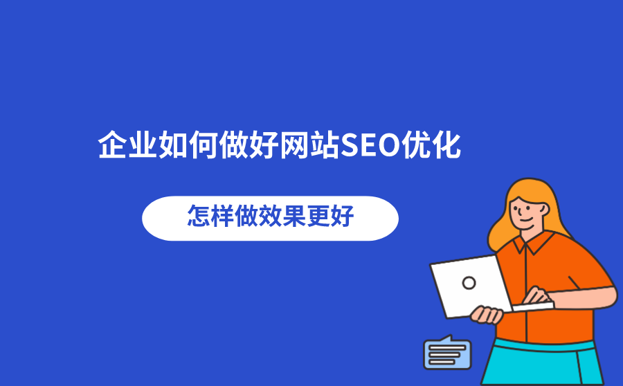 搜索引擎优化(seo)知识完全手册_seo基础知识都有哪些_seo实战指导(知识策略案例)