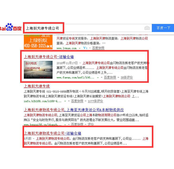 上海seo排名优化公司_上海百度seo排名公司_上海优化外包公司排名