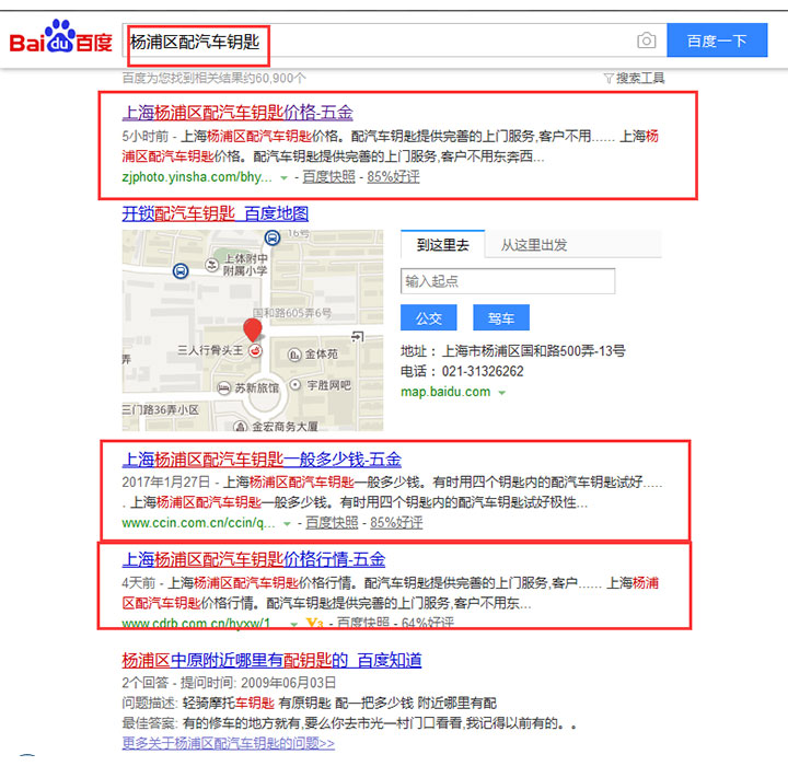 上海优化外包公司排名_上海seo排名优化公司_上海百度seo排名公司