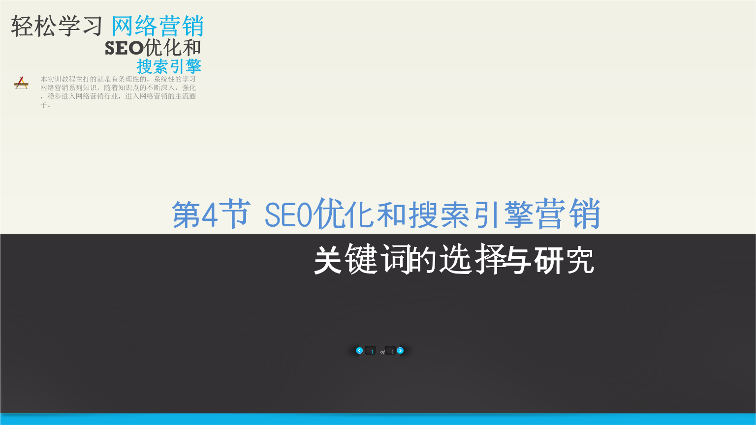seo基础知识5个要素_影响seo排名的要素_seo中meta标签有哪三大要素