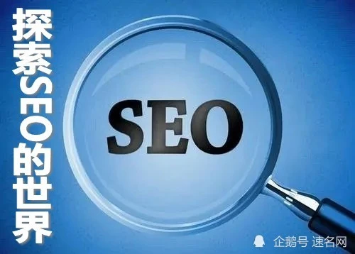 seo搜索引擎优化公司_长安seo优化公司_优化公司做seo的意义和目的是什么?