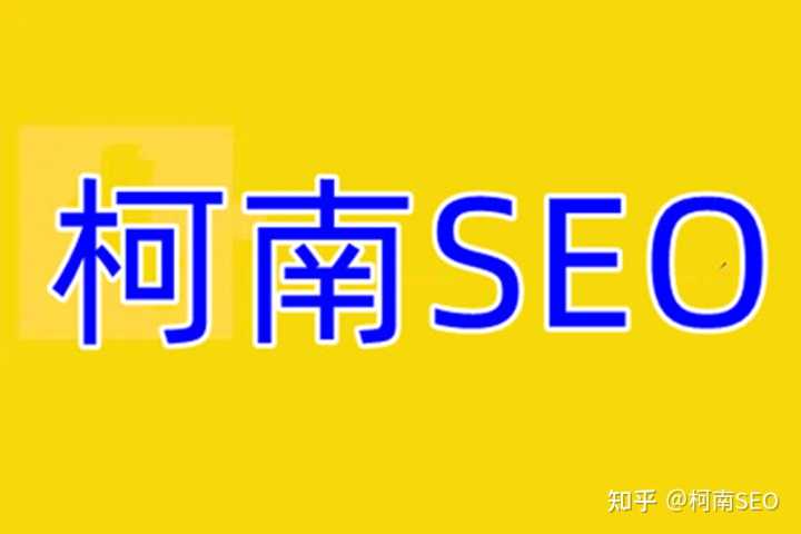 凯里外贸网站seo公司_外贸网站seo优化_外贸网站seo招聘