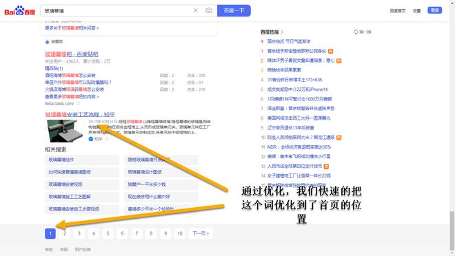 sitelusongsong.com 网站seo优化效果_seo网站优化效果怎么样_广州seo教程优化效果