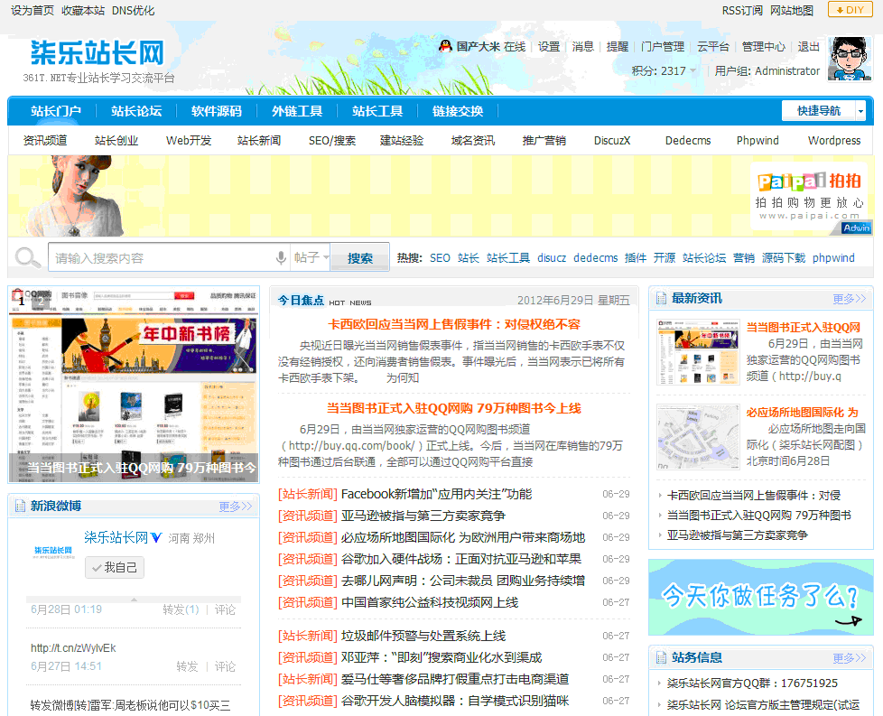 泰州网站seo优化方案_优化网站seo网站系统平台_网站seo优化网站