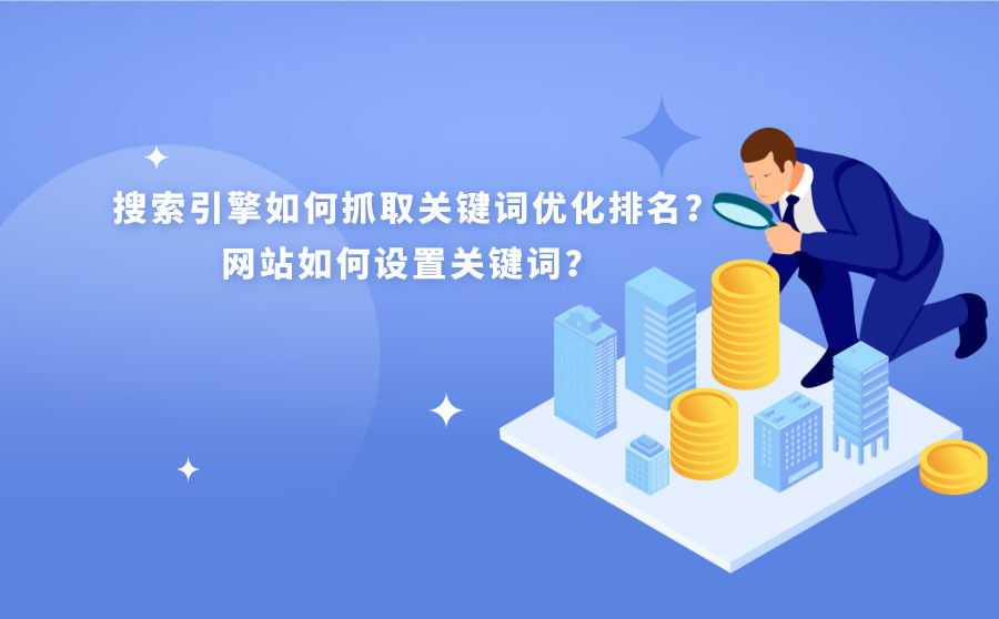 天津seo公司优化外包公司_seo网络优化公司_优化公司做seo的意义和目的是什么?