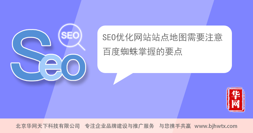 网站的seo综合优化方案_南京seo综合优化_seo优化策略方案