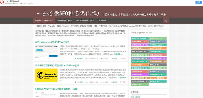 谷歌SEO-谷歌优化-一全网络SEO优化公司：www.yiquanseo.com