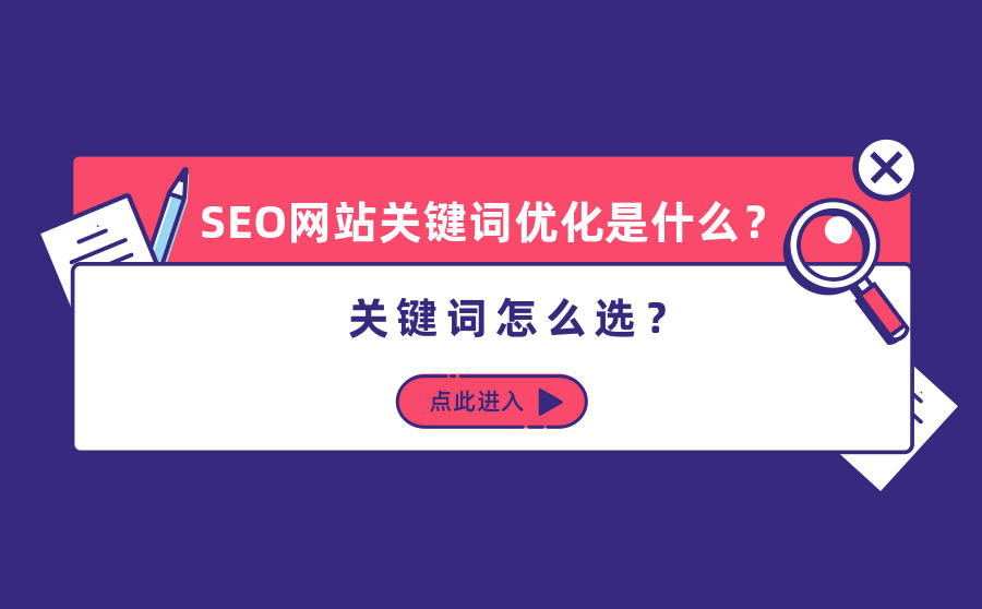 展示型网站一样做seo优化吗_怎么给网站做seo优化_如何做seo优化网站
