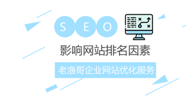 如何优化网站seo优化效果才好_网站优化与seo优化_seo网站优化分为哪几步