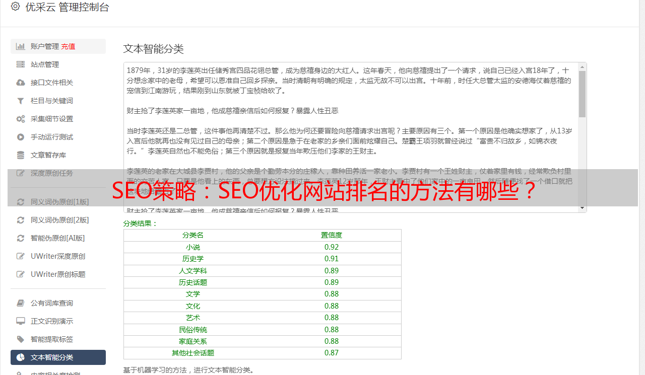 百度seo网站优化_网站seo优化网站_seo优化中网站地图