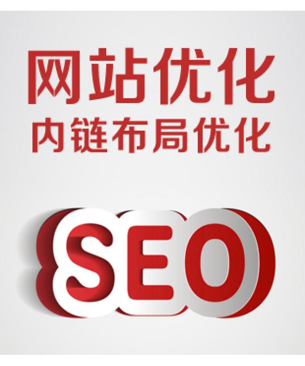 如何做好seo网站优化_网站编辑做seo好做吗_优化公司做seo的意义和目的是什么?