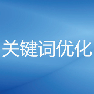 dedecms网站优化公司/seo优化企业模板_公司seo优化_广州seo优化公司