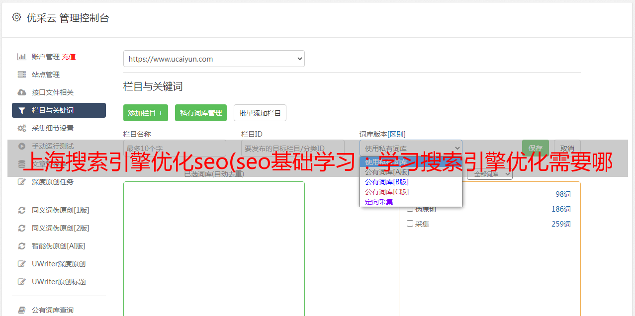网站优化　seo优化_seo网站优化基础知识_优化网站seo网站系统平台