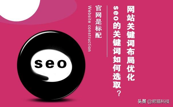 网站seo关键词优化排名_seo关键解码：网站营销与搜索引擎优化_网站优化seo排名
