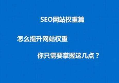 seo网站优化如何做_网站优化　seo优化_seo优化seo关键词优化怎么做