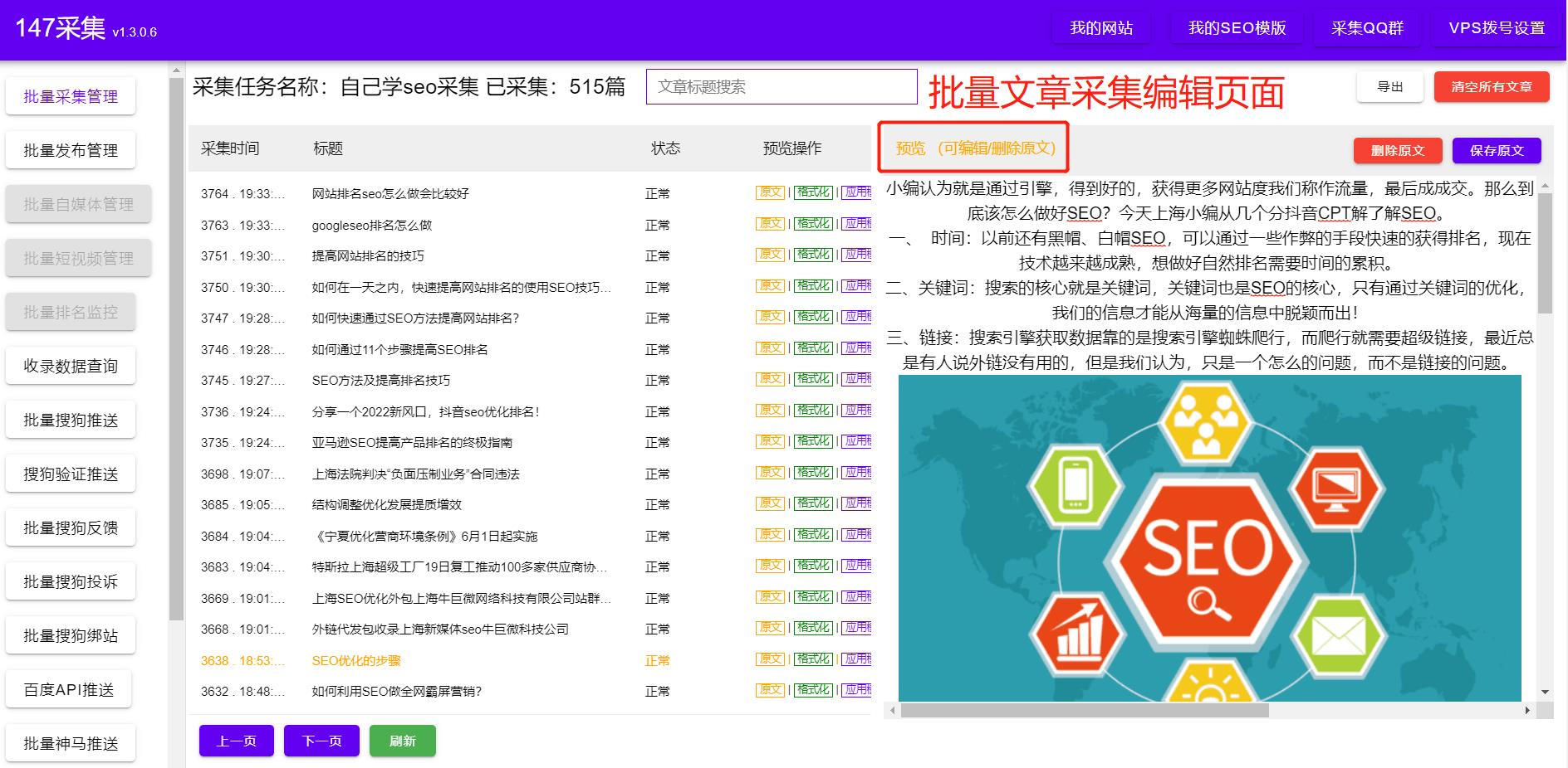 dedecms网站优化公司/seo优化企业模板_seo排名工具seo优化_山阴县网站seo优化排名