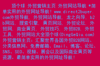 外贸seo网站_外贸 网站 seo_seo外贸 网站公司推荐