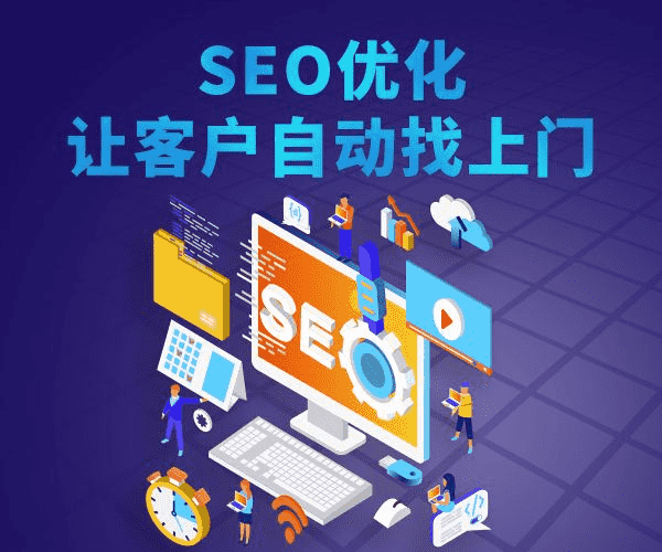 南开区网站seo优化排名_seo优化优化推广系统一月上首页排名_网站优化　seo优化
