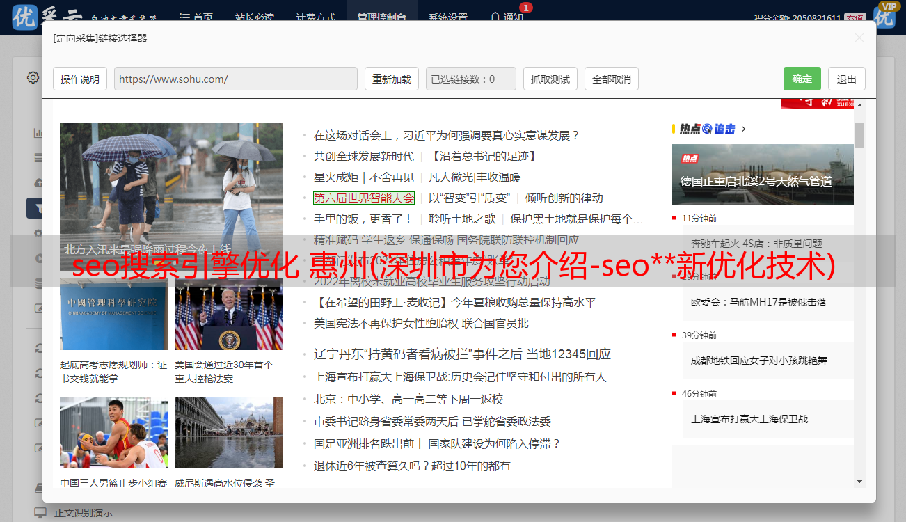 网站seo优化网站_和龙市网站seo优化排名_广州网站优化-广州seo-网站优化
