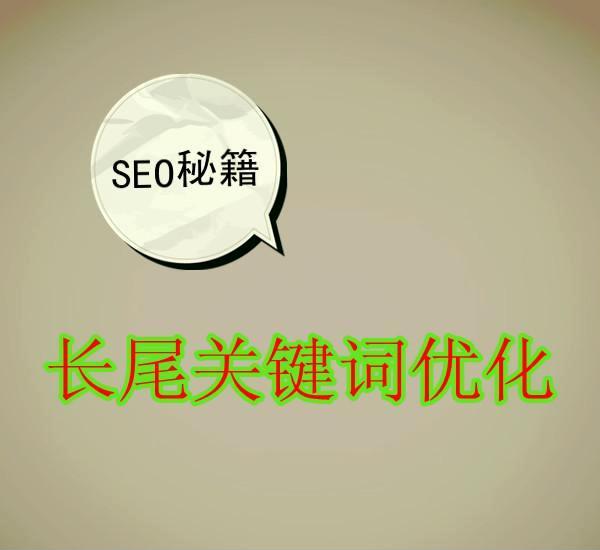 seo网站关键词优化_很好的seo网站优化_seo优化seo关键词优化怎么做