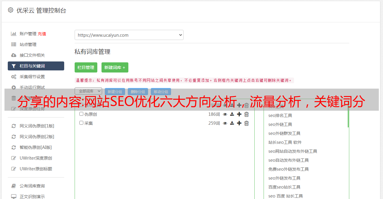 网站收录优化_seo优化网站内容收录_seo网站内容优化包括