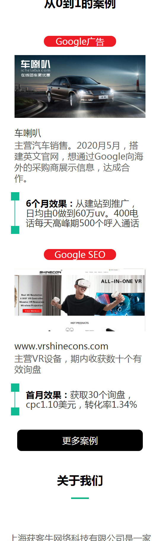 宁波企业谷歌seo外包行业专家在线为您服务(2022.11.24已更新)