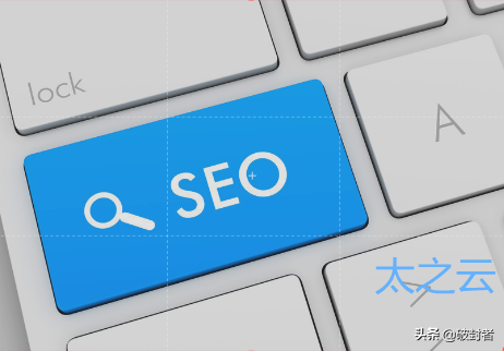 seo是网站搜索引擎上的优化_seo是关键词优化推广费seo_优化网站seo是什么意思
