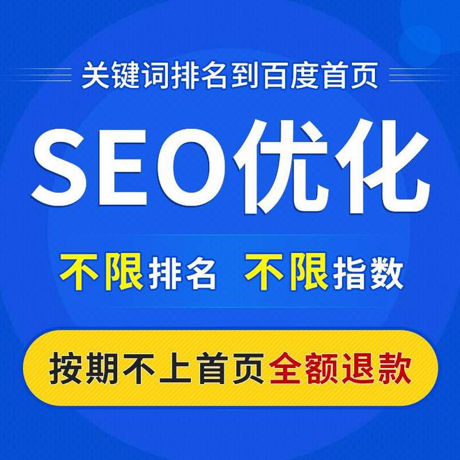 seo优化网站公司_seo公司　优化网站套路_5年网站seo优化公司