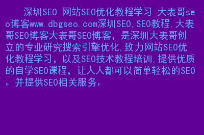 seo优化seo关键词优化怎么做_宝安seo优化公司_优化公司做seo的意义和目的是什么?