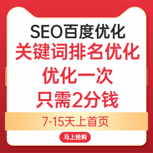 一款非常不错的seo网站优化公司源码_广州seo优化公司_盐田seo优化公司