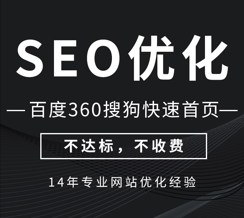 长沙谷歌SEO优化服务平台2022已更新(本地资讯)