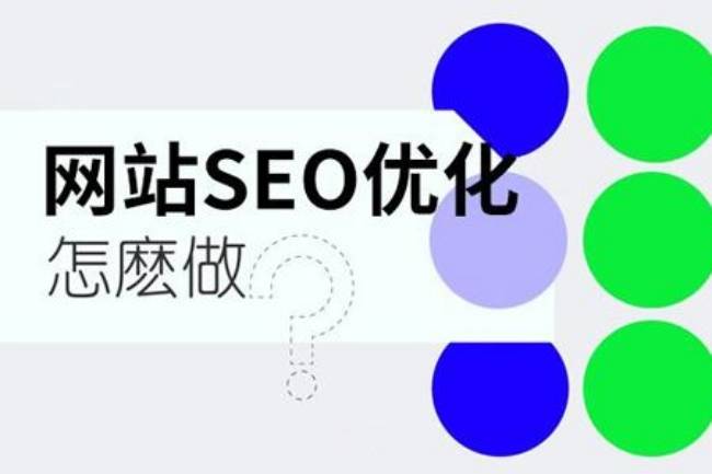 移动网站seo优化_seo网站seo服务优化_移动seo网站优化