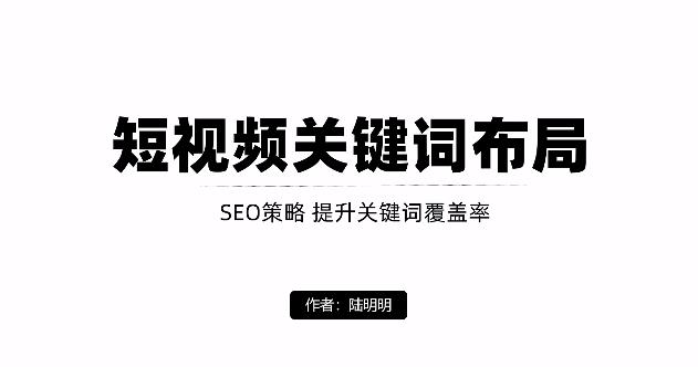 seo搜索词和关键词的关联_seo怎么提升关键词的排名_seo关键词公司