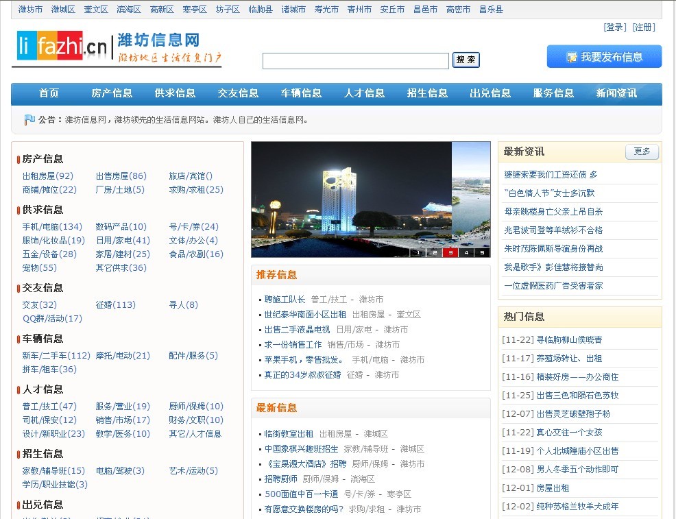 潍坊网站优化seo_潍坊seo推广优化_网站优化与seo优化