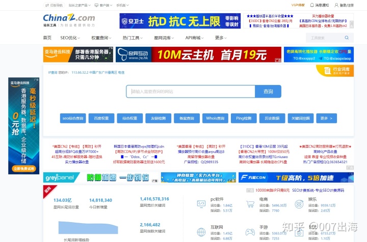 网站seo优化工具有哪些_广州网站优化-广州seo-网站优化_seo网站优化