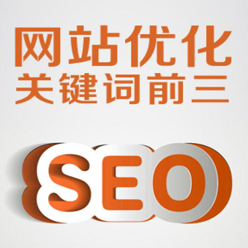 网站seo优化论文_seo网页优化论文模板_seo网站优化