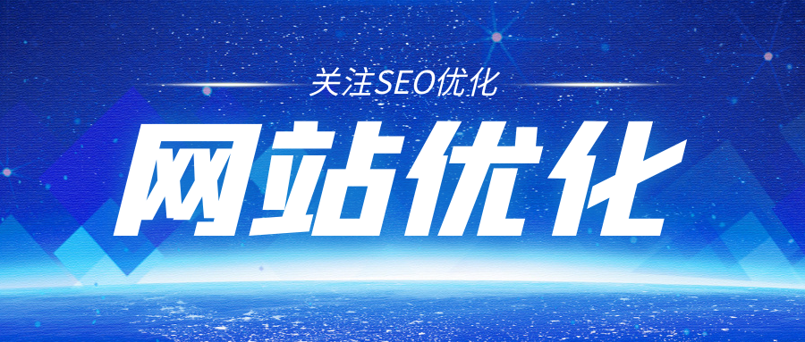 SEO网站关键词优化快速_seo的优化关键易速达_seo优化关键技巧