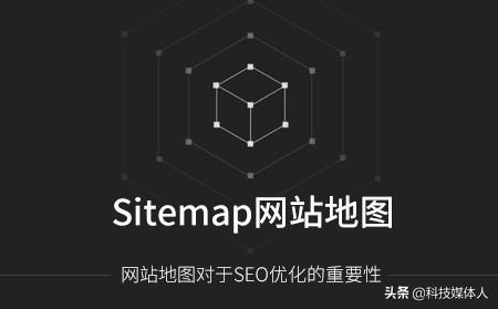 Sitemap可方便网站管理员通知他们网站上有哪些可供抓取的网页